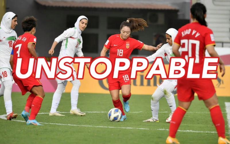 中国女足vs伊朗完整版