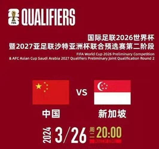 国足vs中国澳门最新比赛结果
