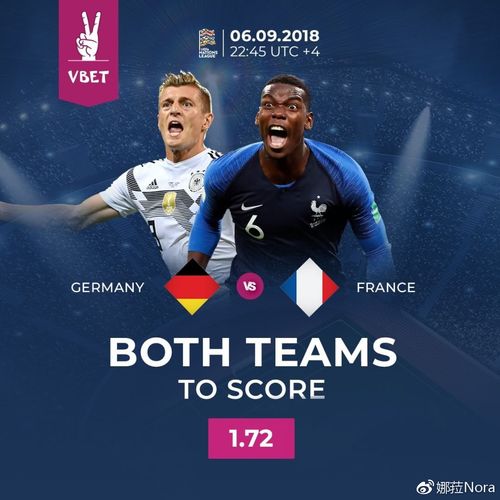 欧国联法国vs德国赛前分析